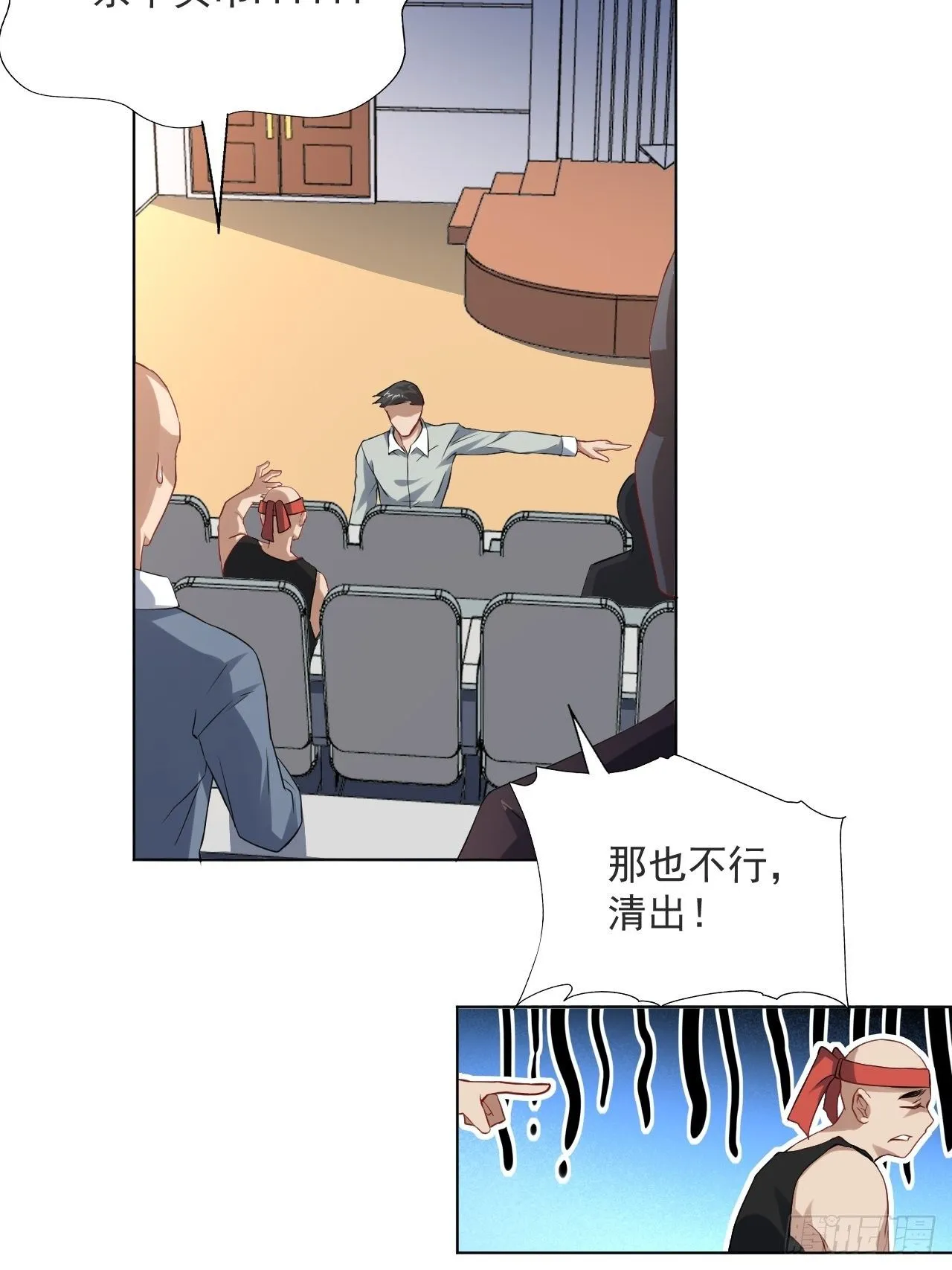 051 果然有坑 第14页