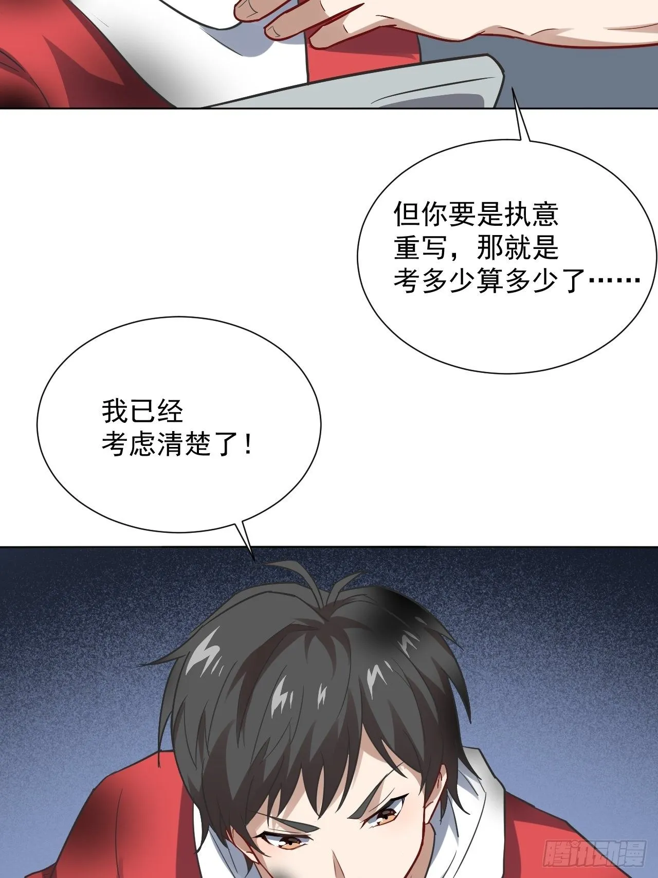 051 果然有坑 第37页