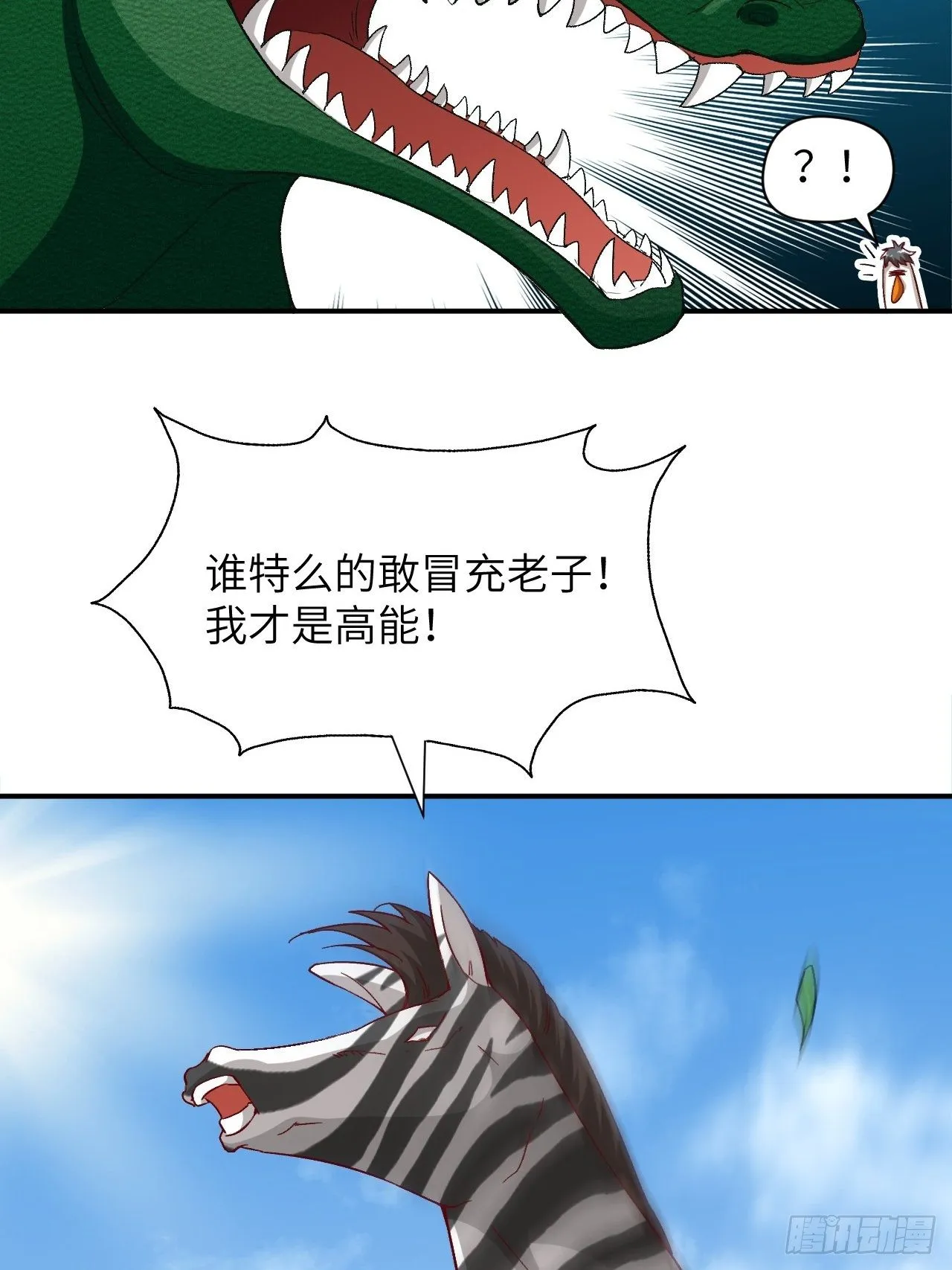 053卤味鸭掌 了解一下 第6页