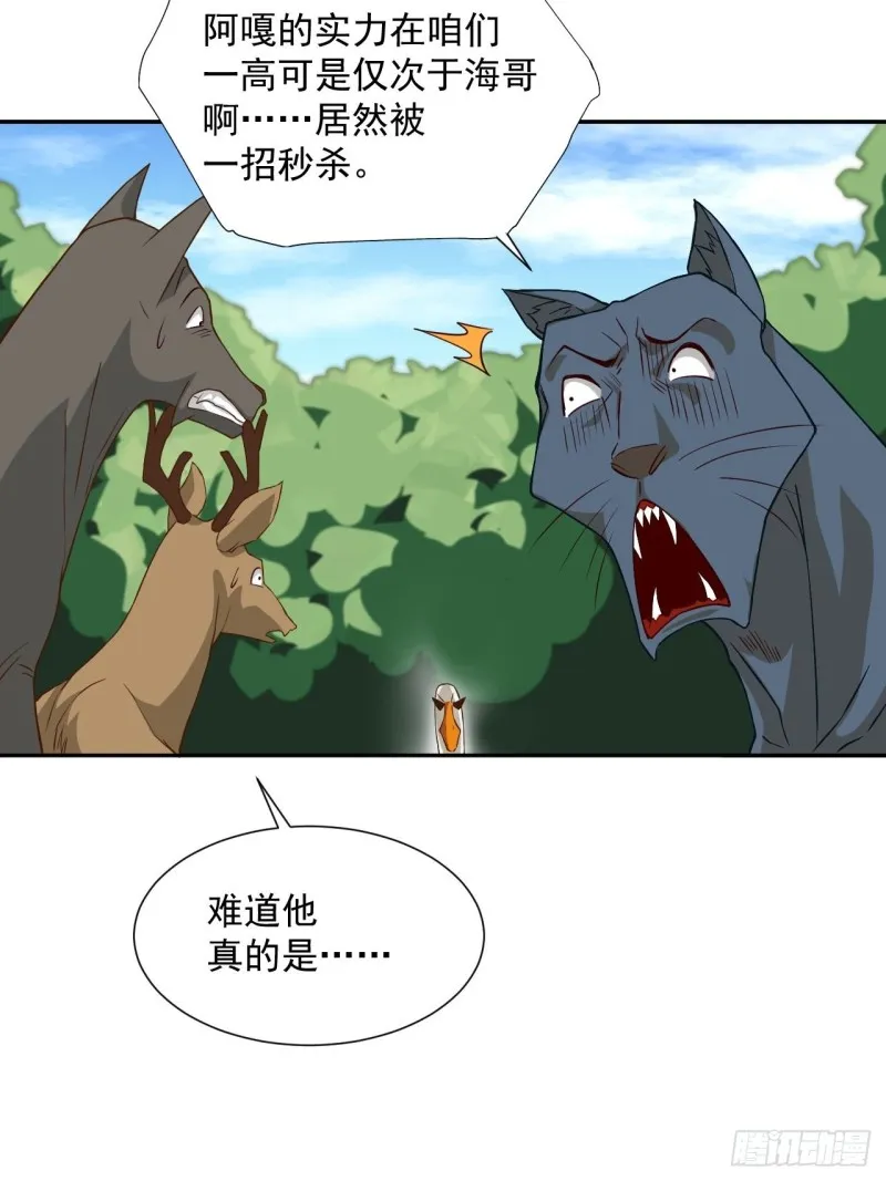 056湖面作战 第3页