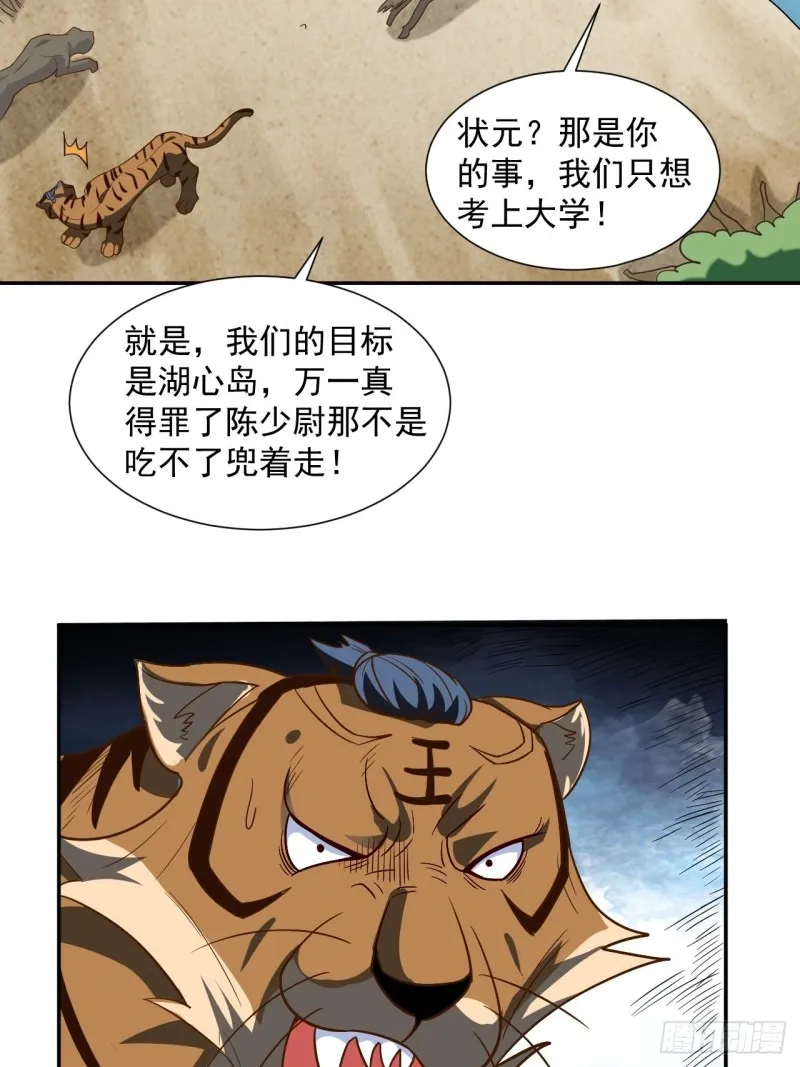 056湖面作战 第6页