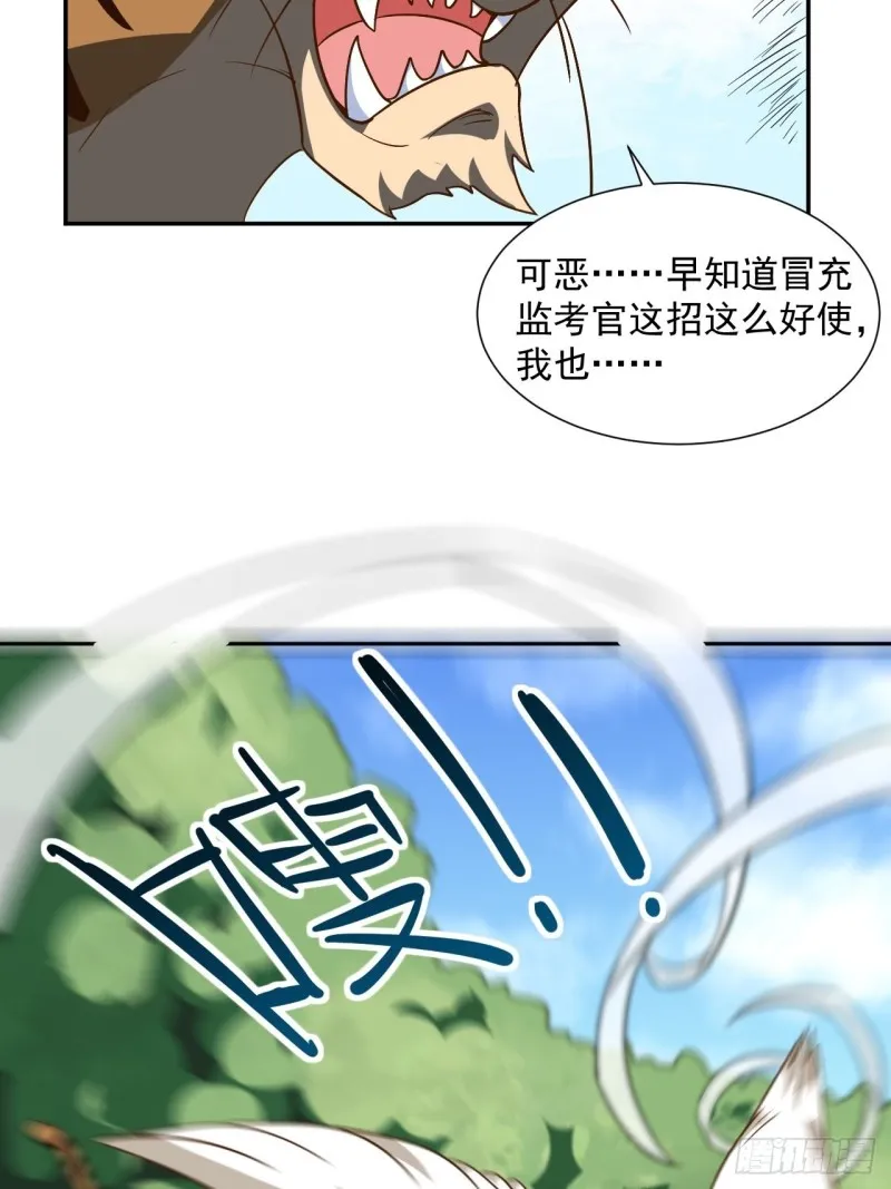 056湖面作战 第7页