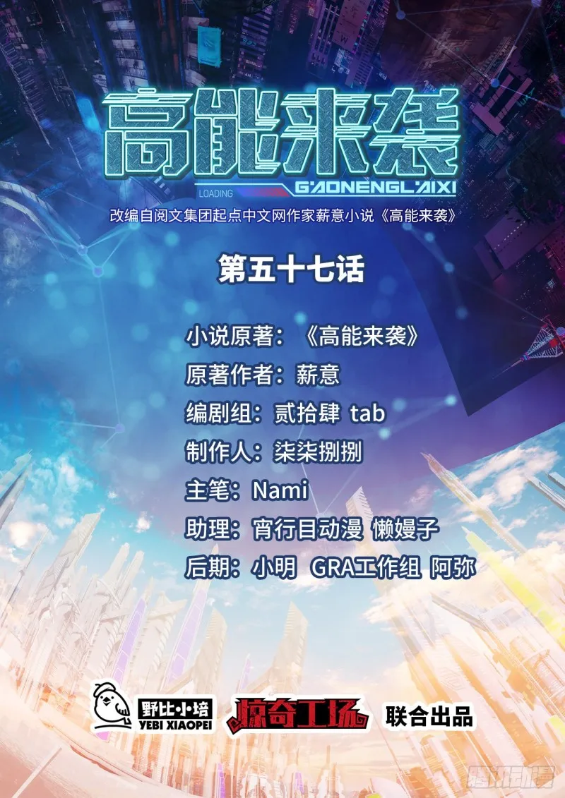 057 新技能：生命形态转化 第1页