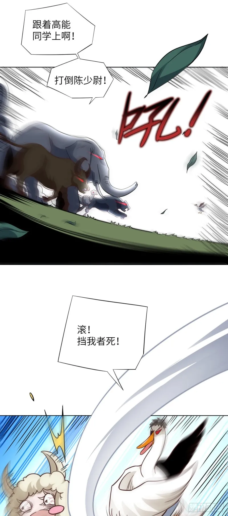 057 新技能：生命形态转化 第2页
