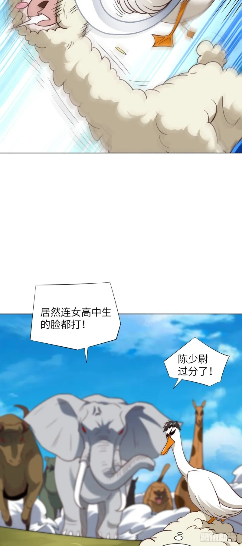 057 新技能：生命形态转化 第3页