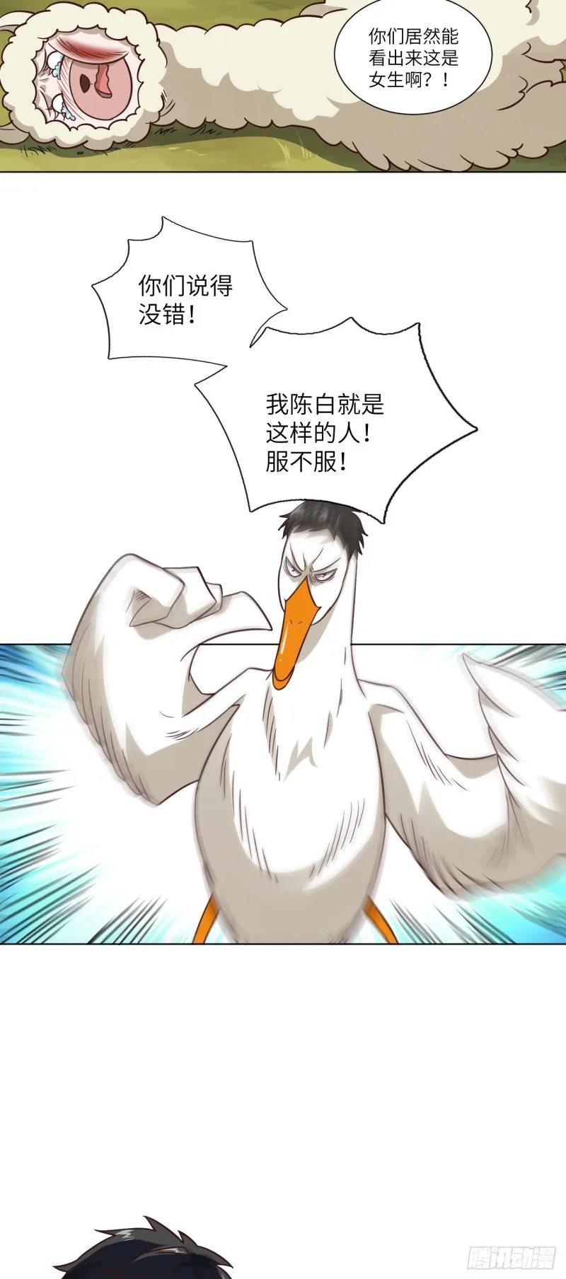 057 新技能：生命形态转化 第4页