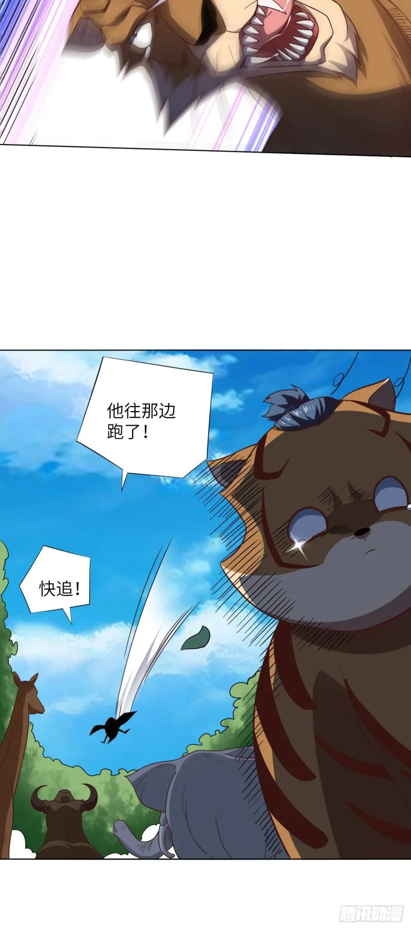 057 新技能：生命形态转化 第7页