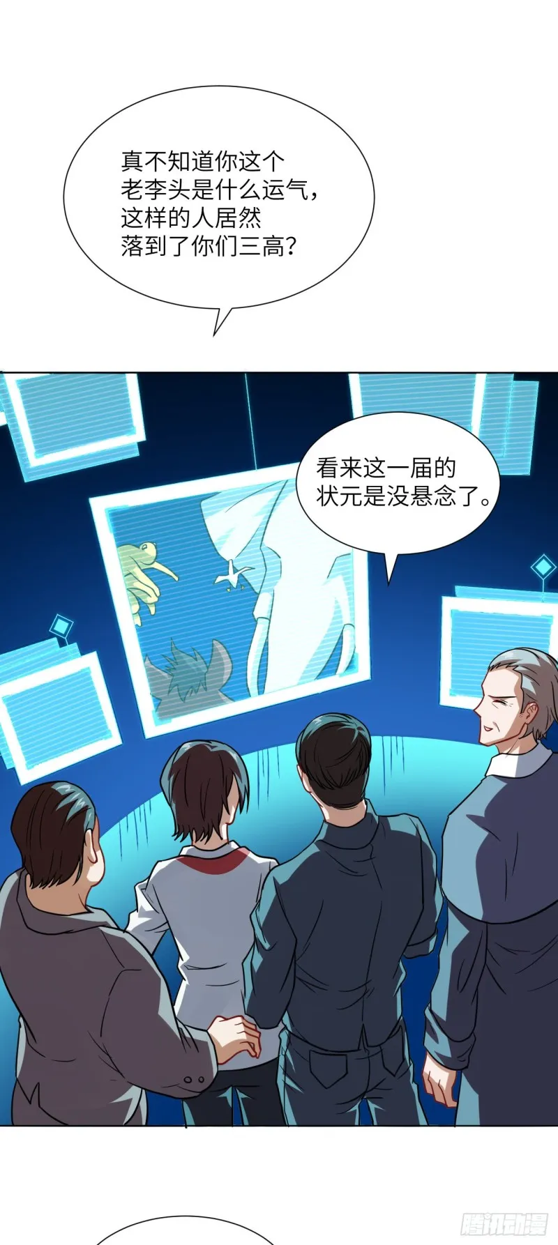 057 新技能：生命形态转化 第15页