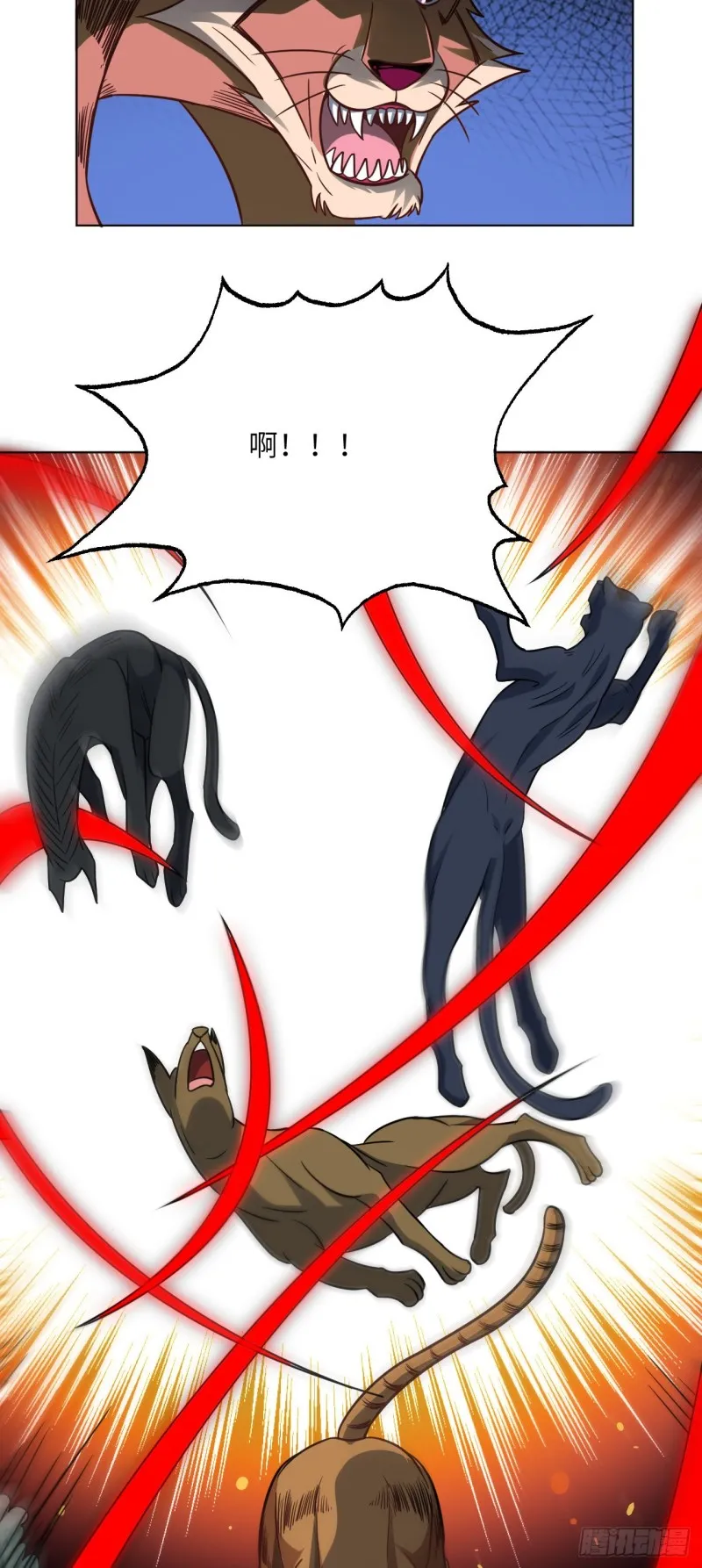 057 新技能：生命形态转化 第18页