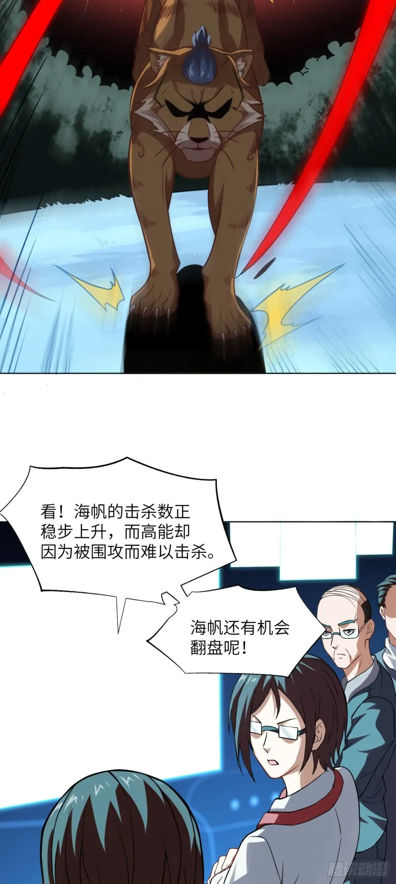 057 新技能：生命形态转化 第19页