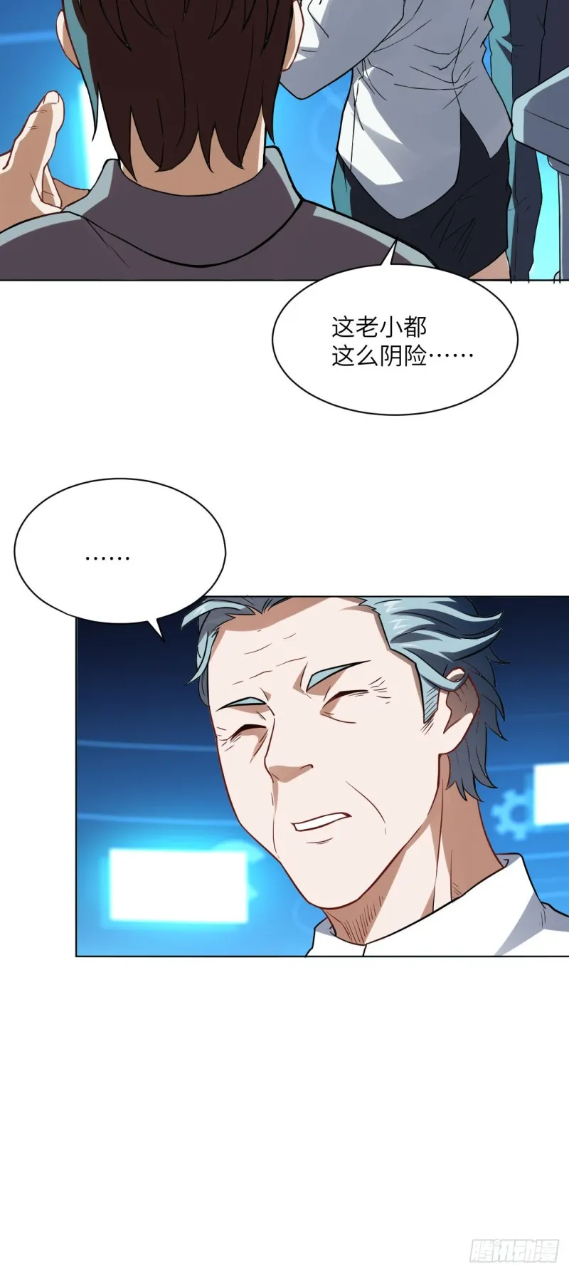 057 新技能：生命形态转化 第20页