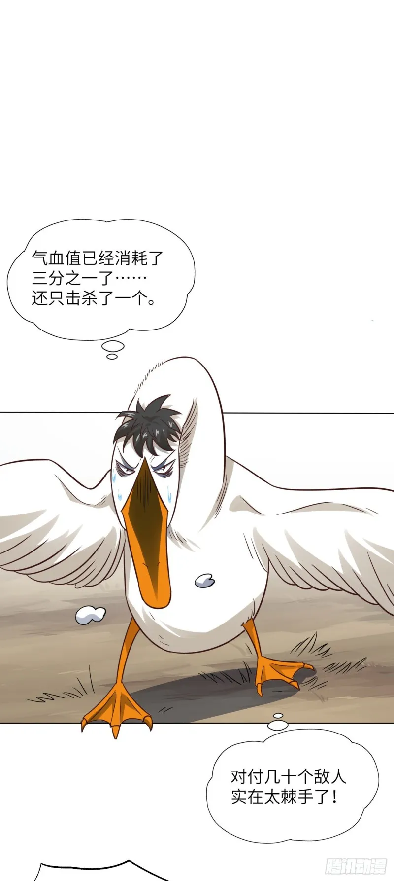 057 新技能：生命形态转化 第25页