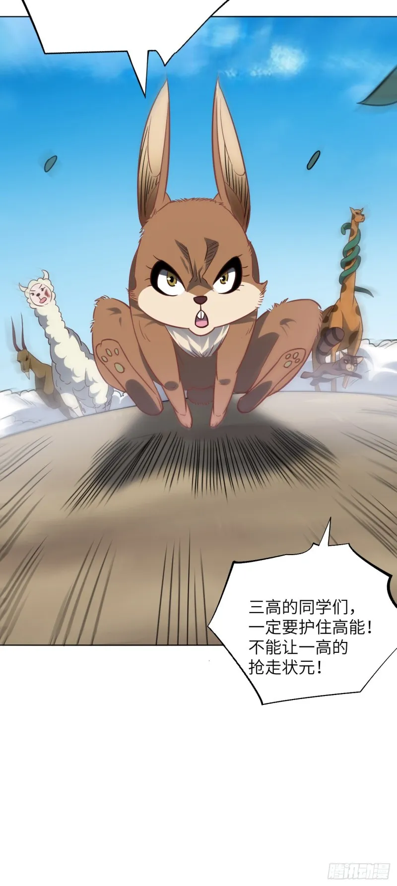 057 新技能：生命形态转化 第28页