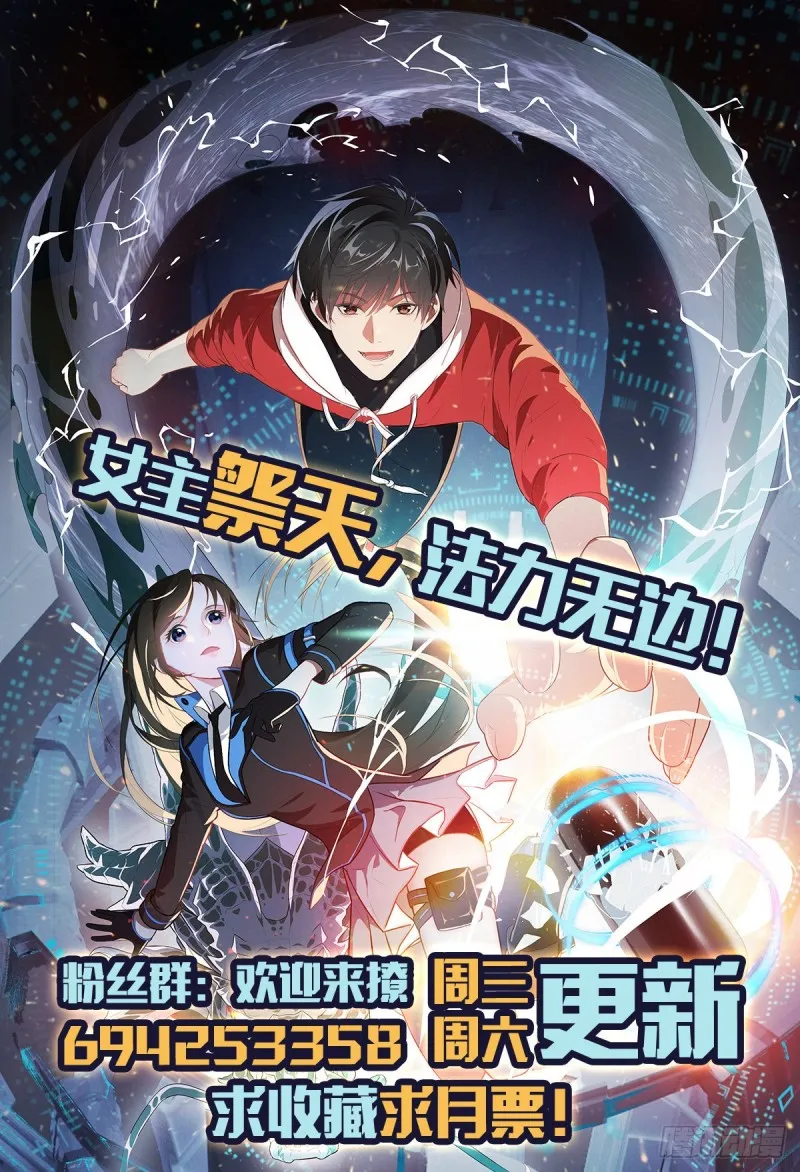 057 新技能：生命形态转化 第38页