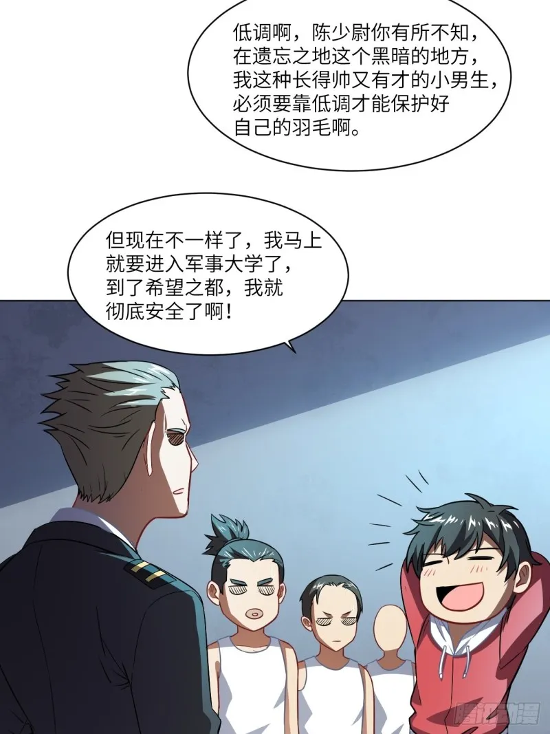 061联盟科学实验研究所 第26页