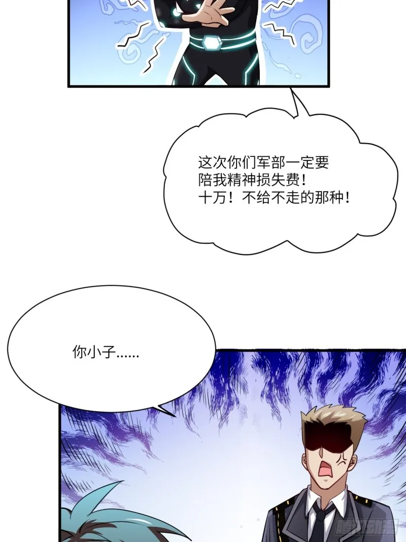 065我真的巨能吸 第50页