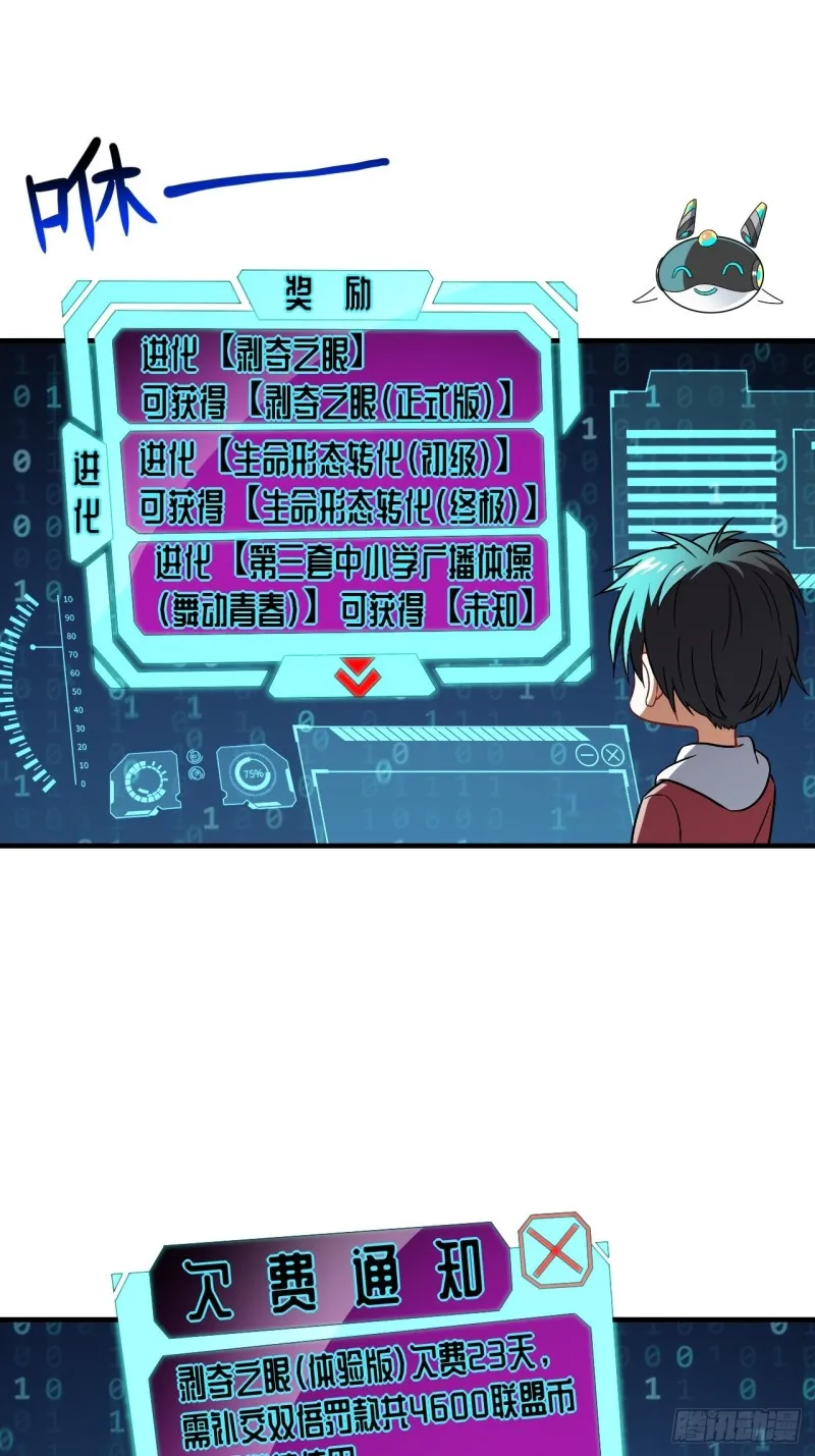 067人类坚城，希望之都 第2页
