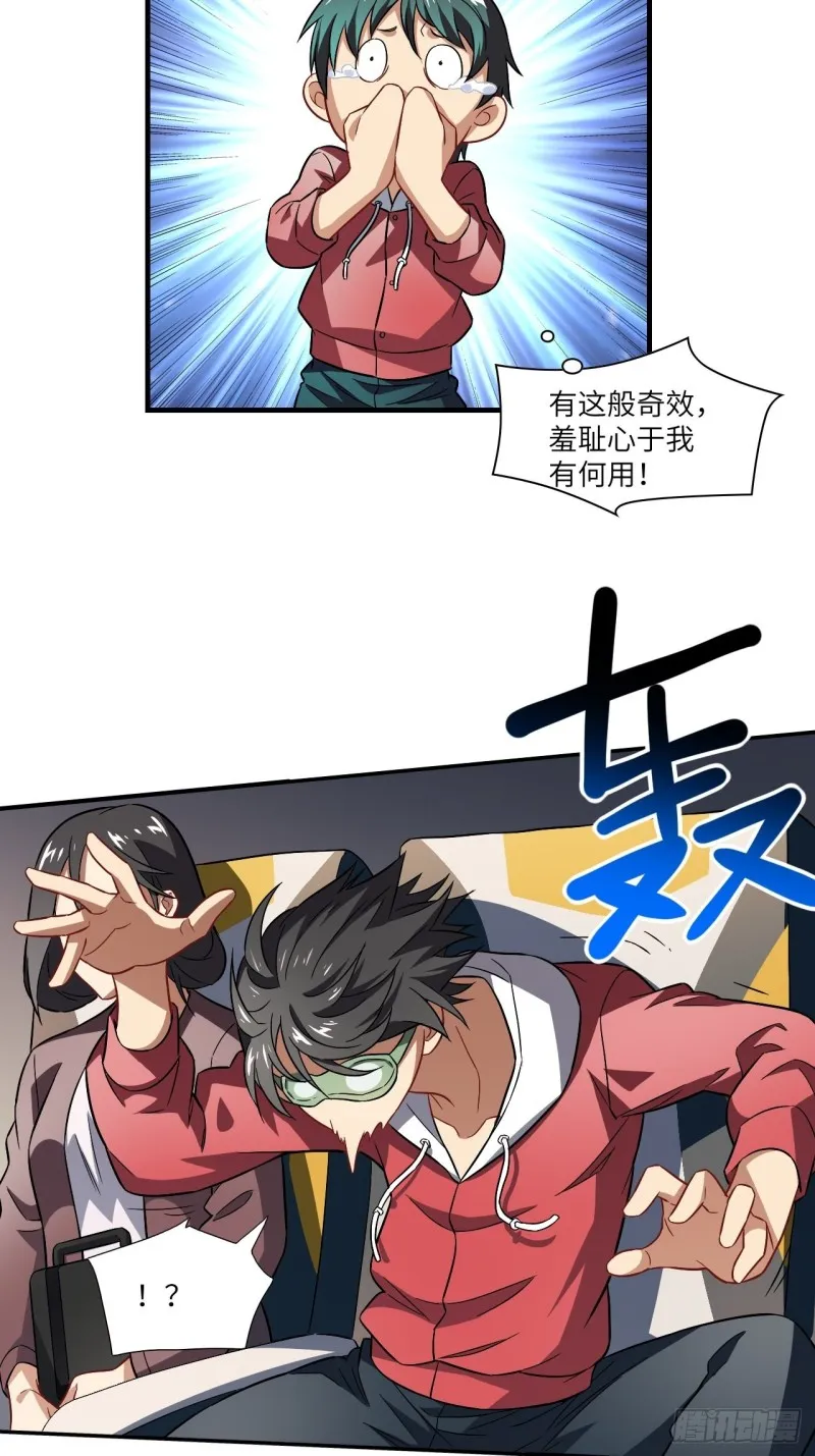 067人类坚城，希望之都 第12页