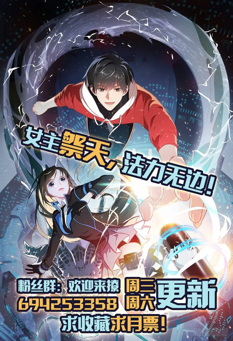 067人类坚城，希望之都 第48页