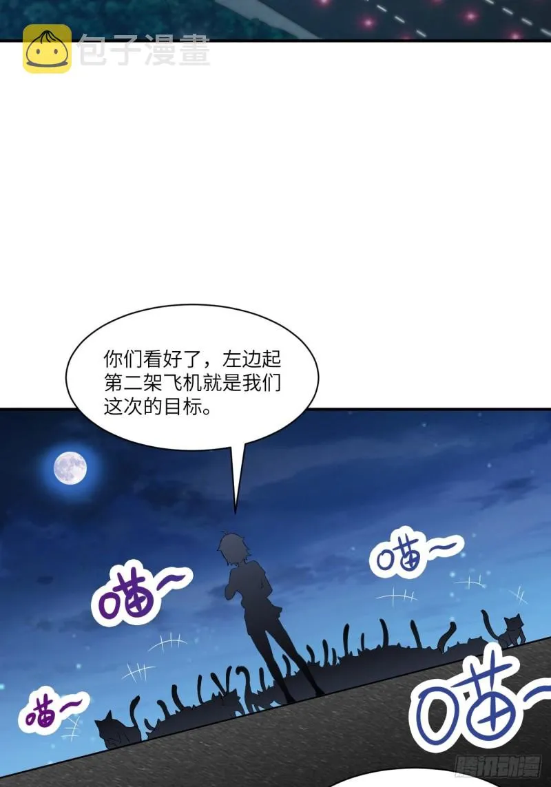 068死神方糖糖 第3页