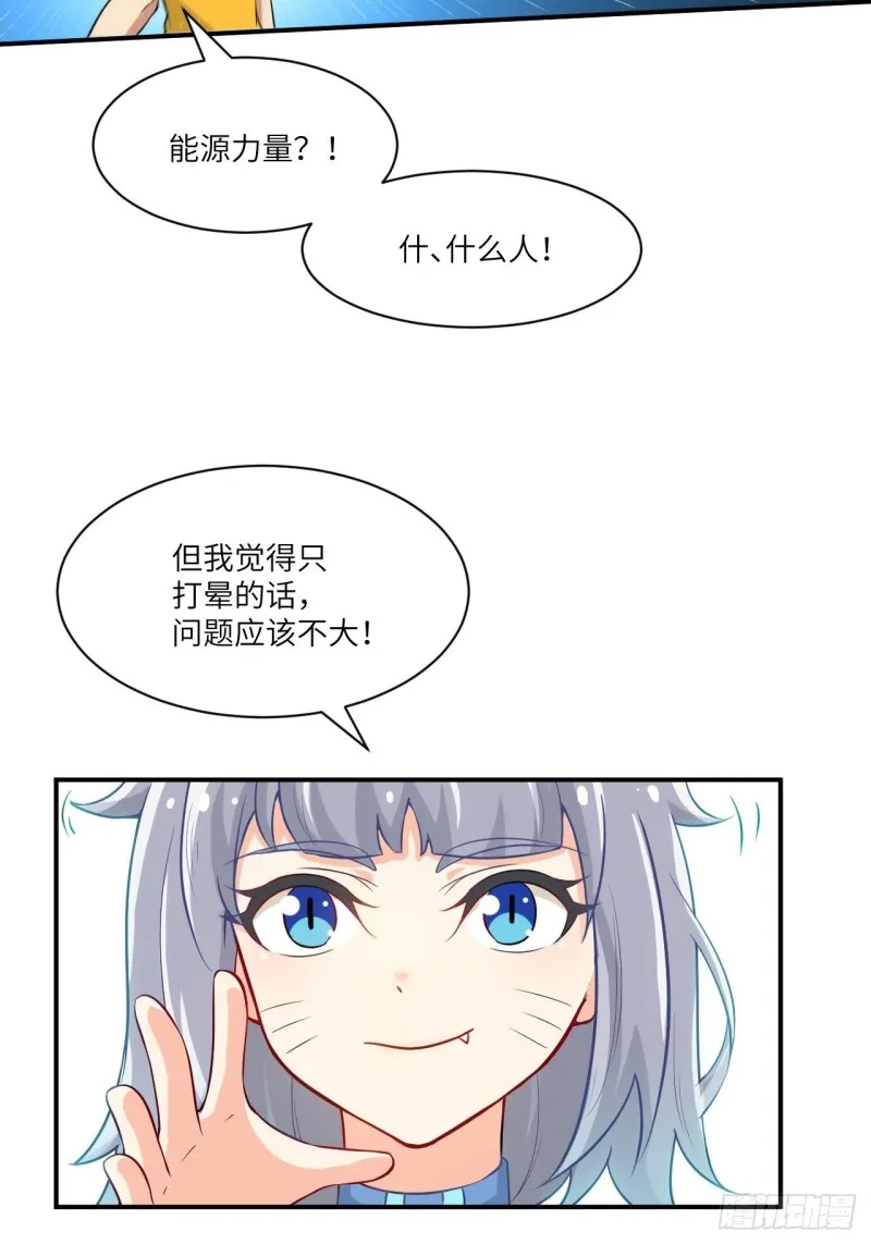 068死神方糖糖 第10页