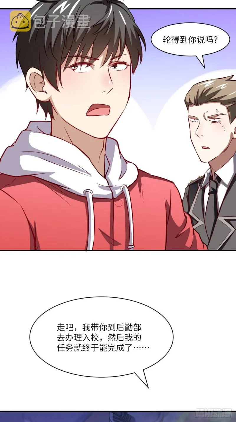 068死神方糖糖 第26页