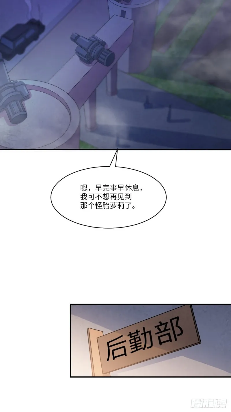 068死神方糖糖 第27页