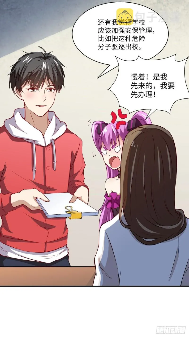 068死神方糖糖 第30页