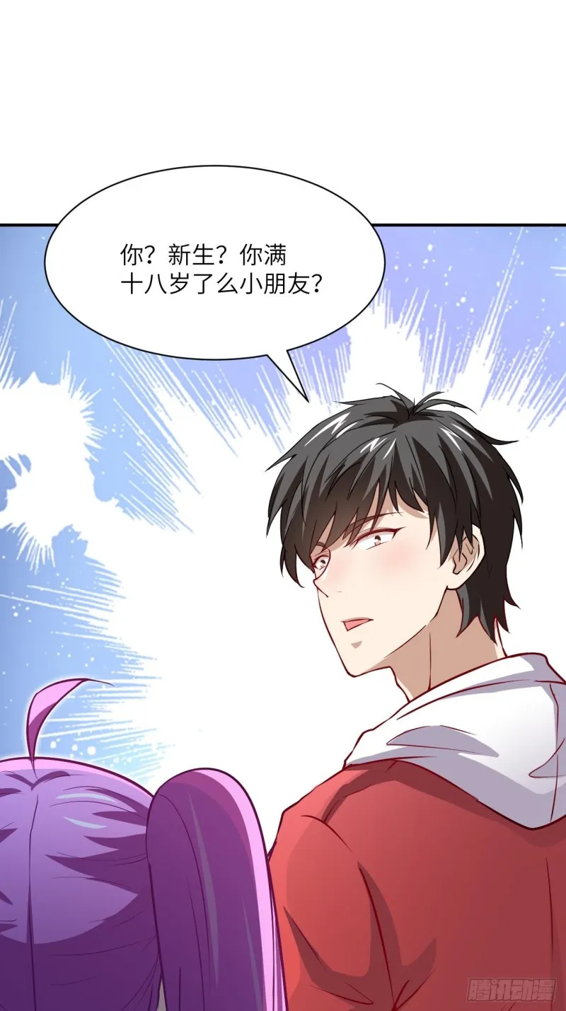 068死神方糖糖 第31页