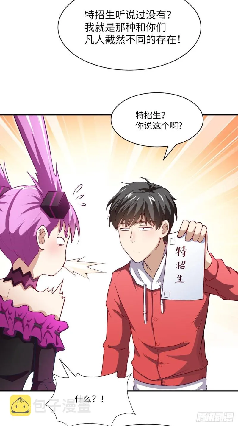 068死神方糖糖 第33页