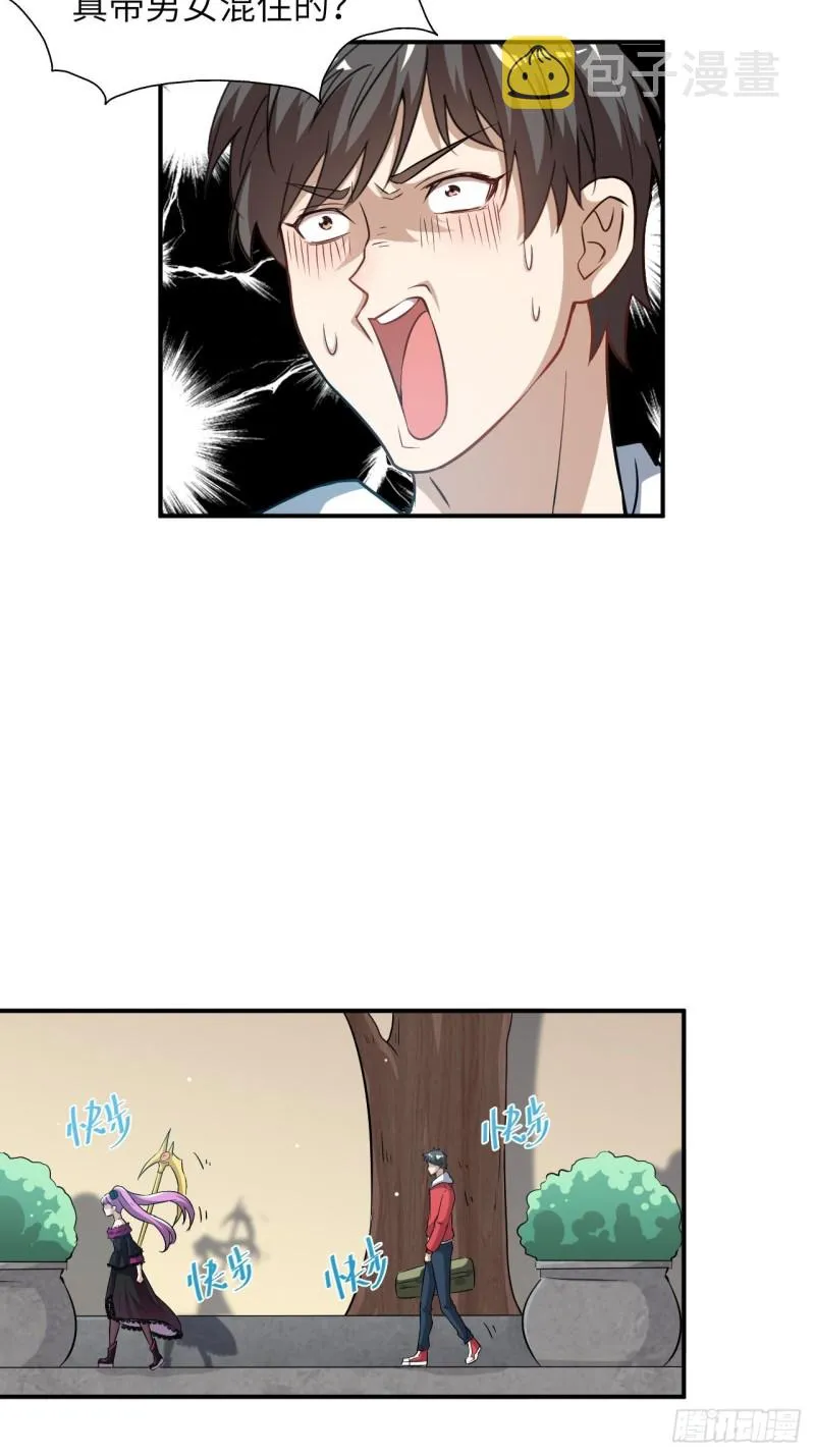 068死神方糖糖 第40页
