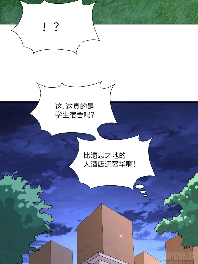 068死神方糖糖 第46页