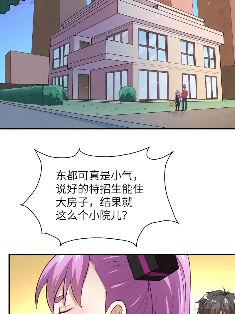 068死神方糖糖 第47页