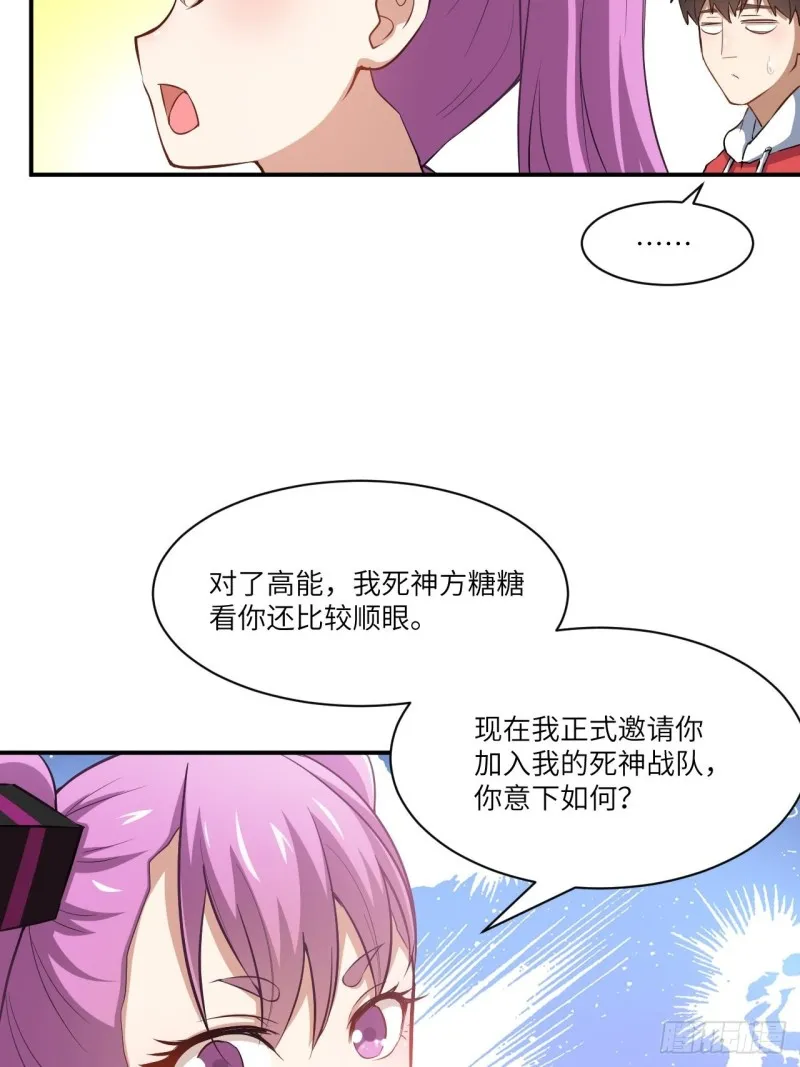 068死神方糖糖 第48页