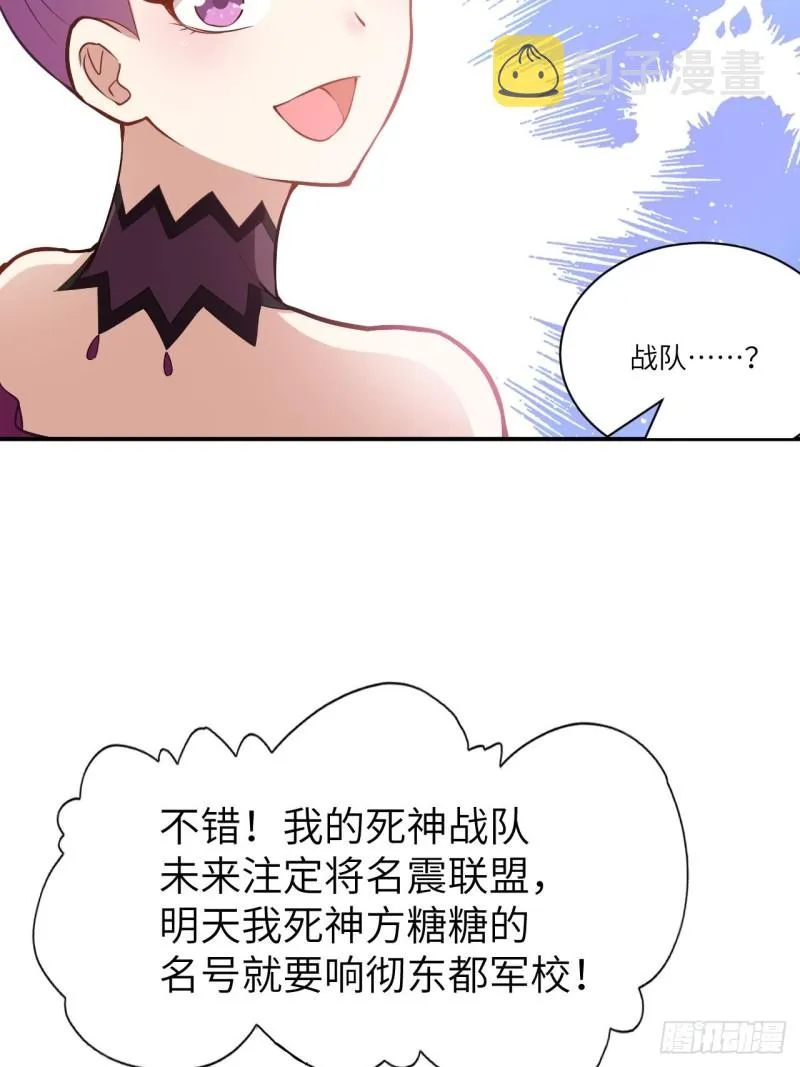 068死神方糖糖 第49页
