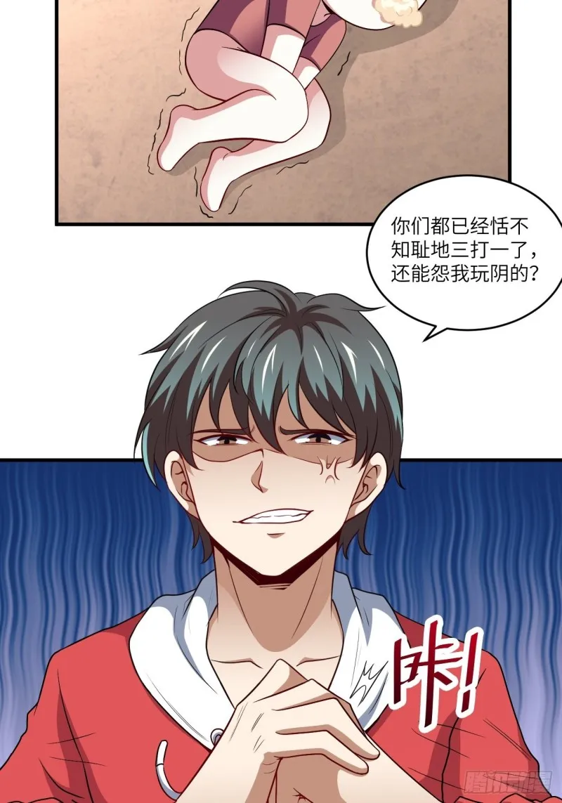 070好像玩大了 第15页
