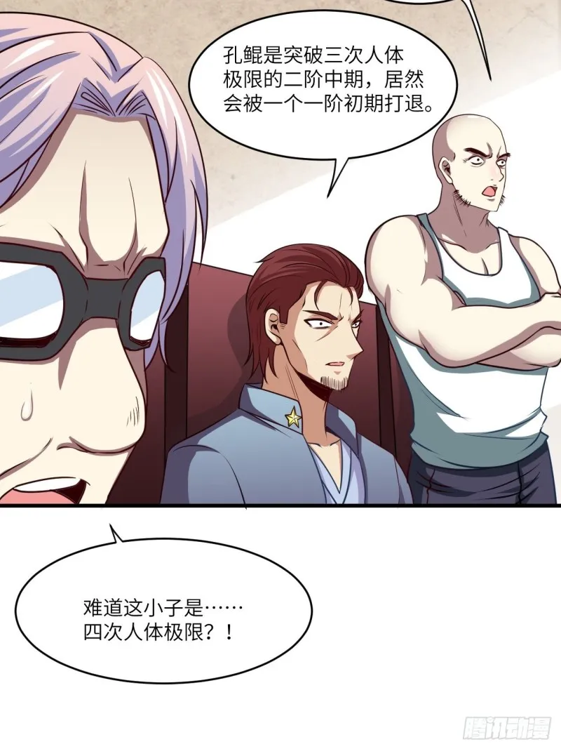 070好像玩大了 第46页