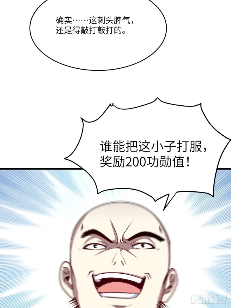 070好像玩大了 第50页