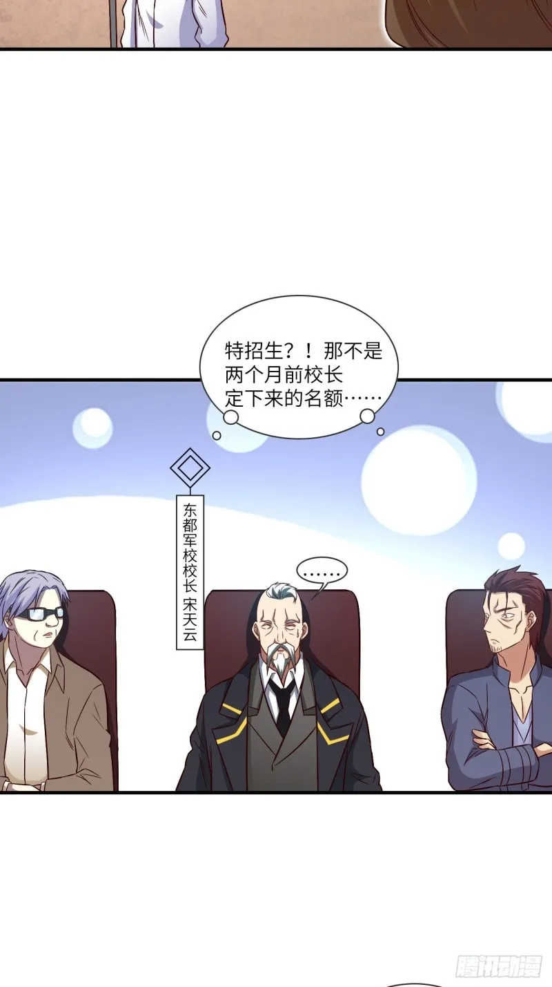 069终极任务正式开启 第33页
