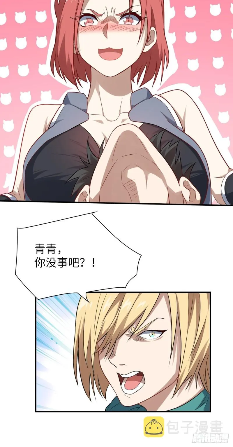 071我的后台很硬的 第12页