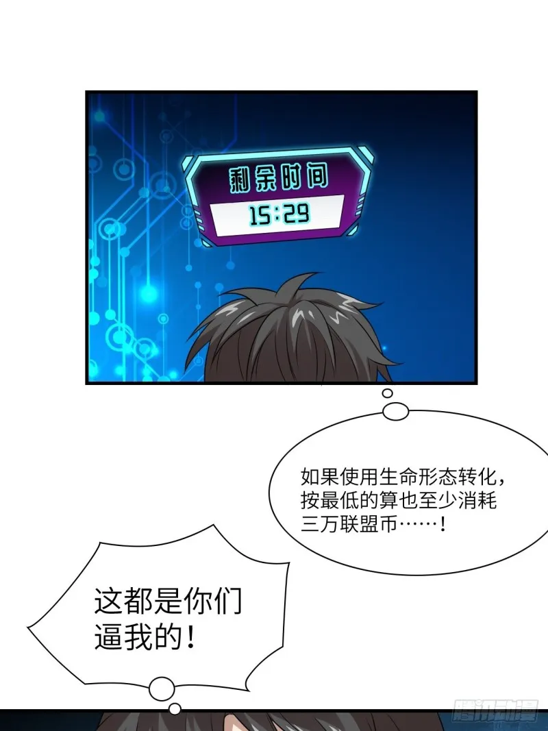 071我的后台很硬的 第15页