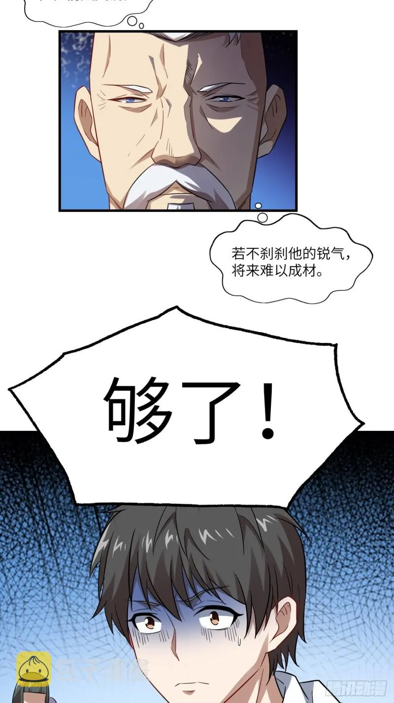 071我的后台很硬的 第40页