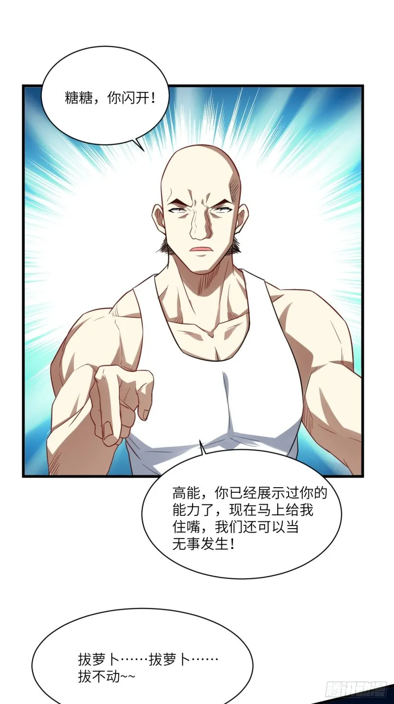 071我的后台很硬的 第42页