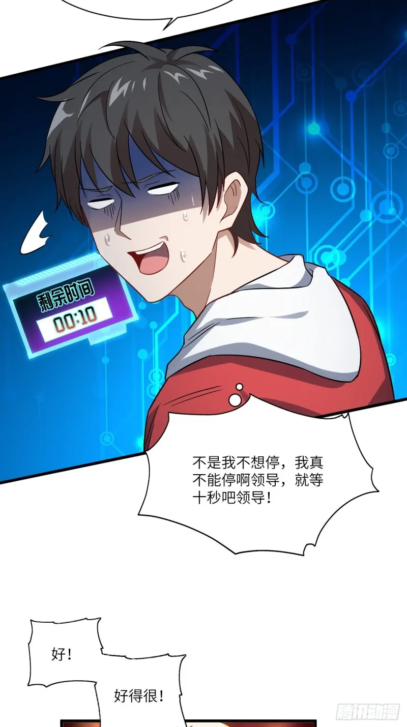071我的后台很硬的 第43页