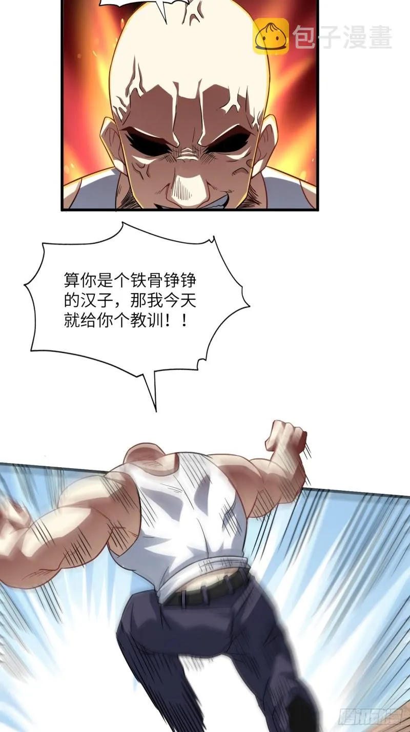 071我的后台很硬的 第44页