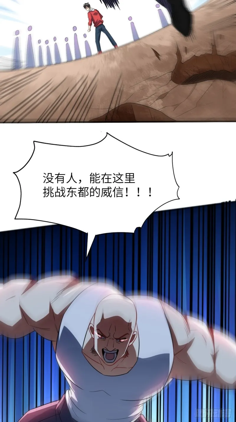 071我的后台很硬的 第45页