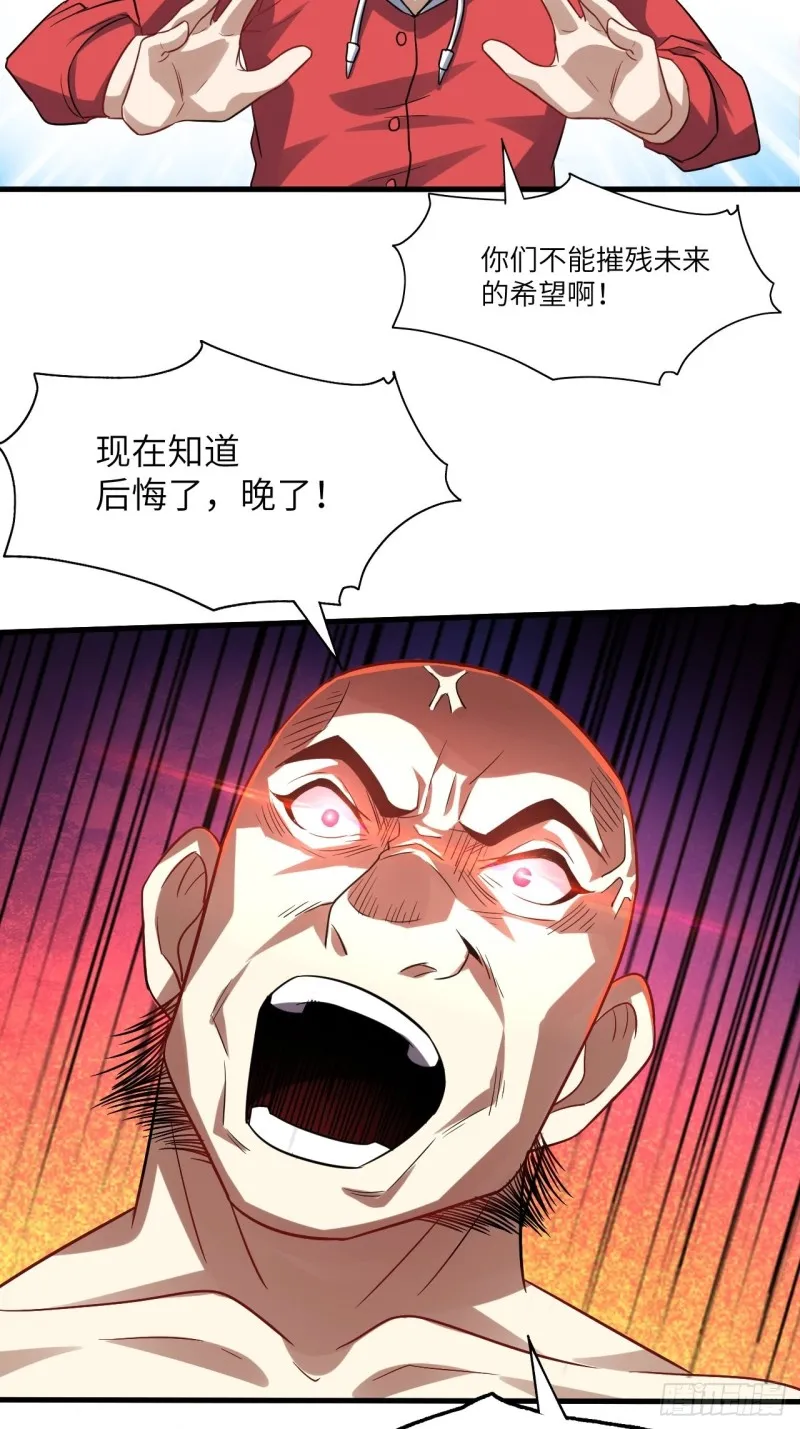 071我的后台很硬的 第47页