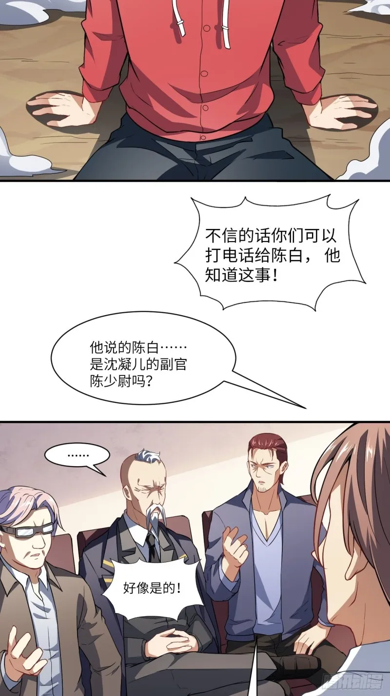072新生榜样 第4页
