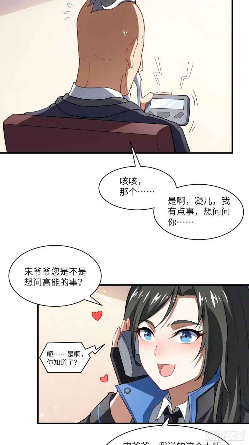 072新生榜样 第6页