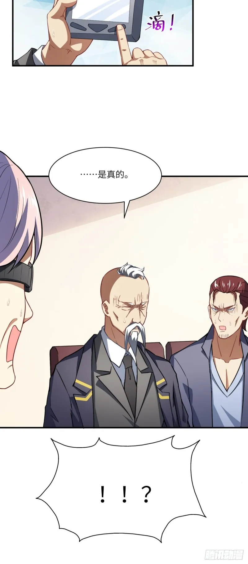 072新生榜样 第10页